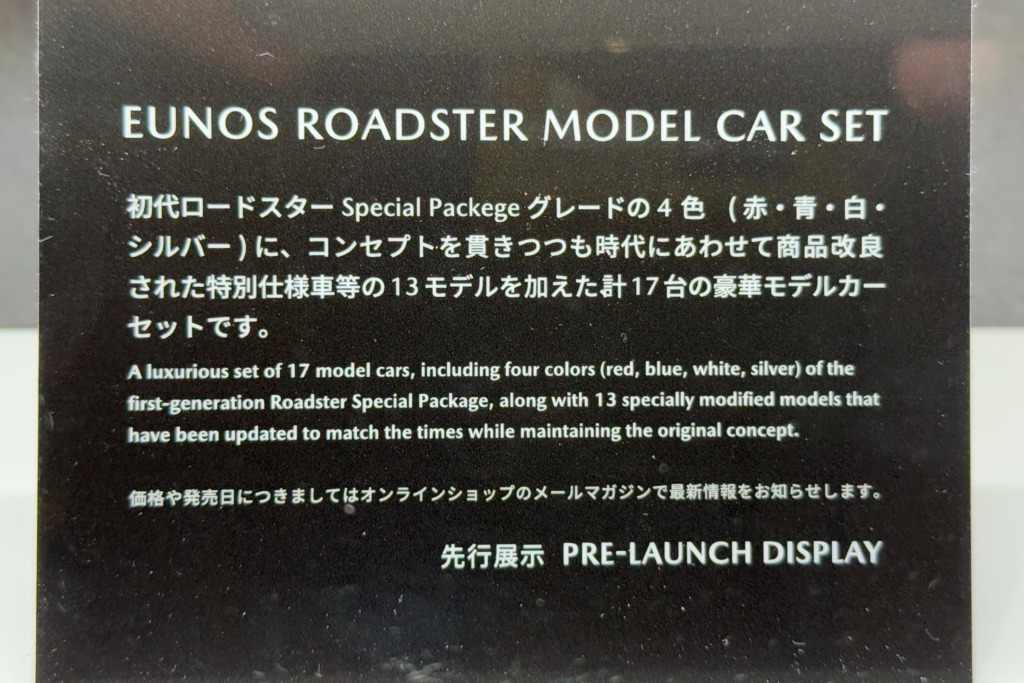 EUNOS ROADSTER MODEL CAR SET