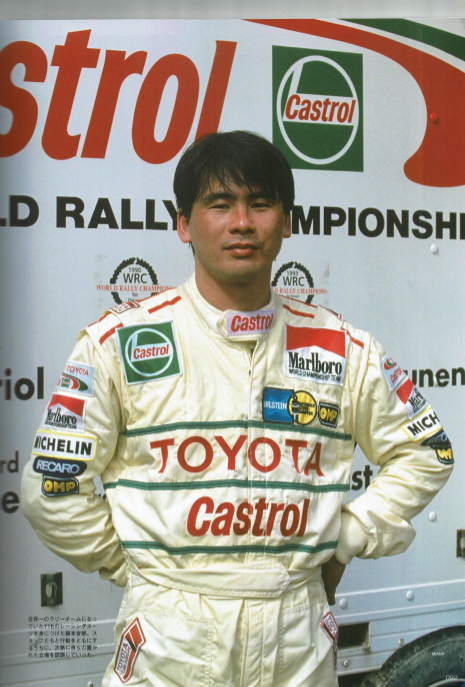 藤本吉郎選手(当時)